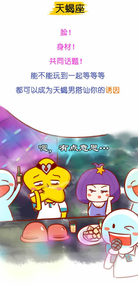 什么星座男喜欢对方主动