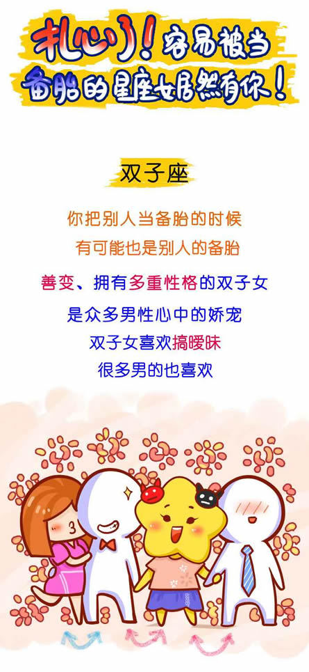 扎心了什么意思