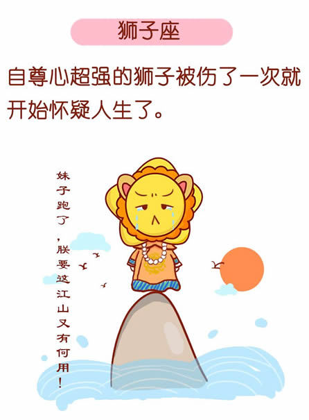 那些星座最爱伤害爱人