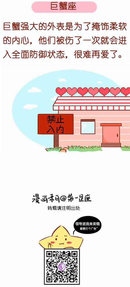那些星座最爱伤害爱人