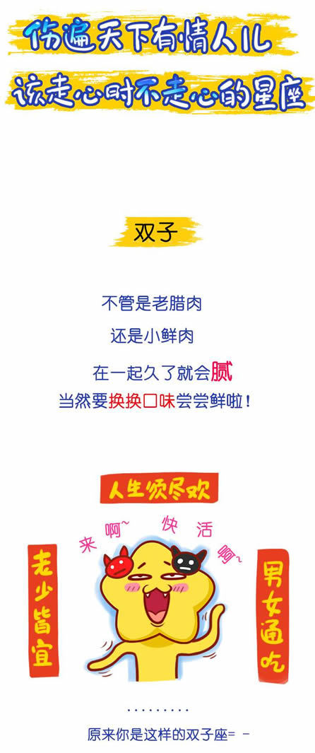 上班走神、下班走人
