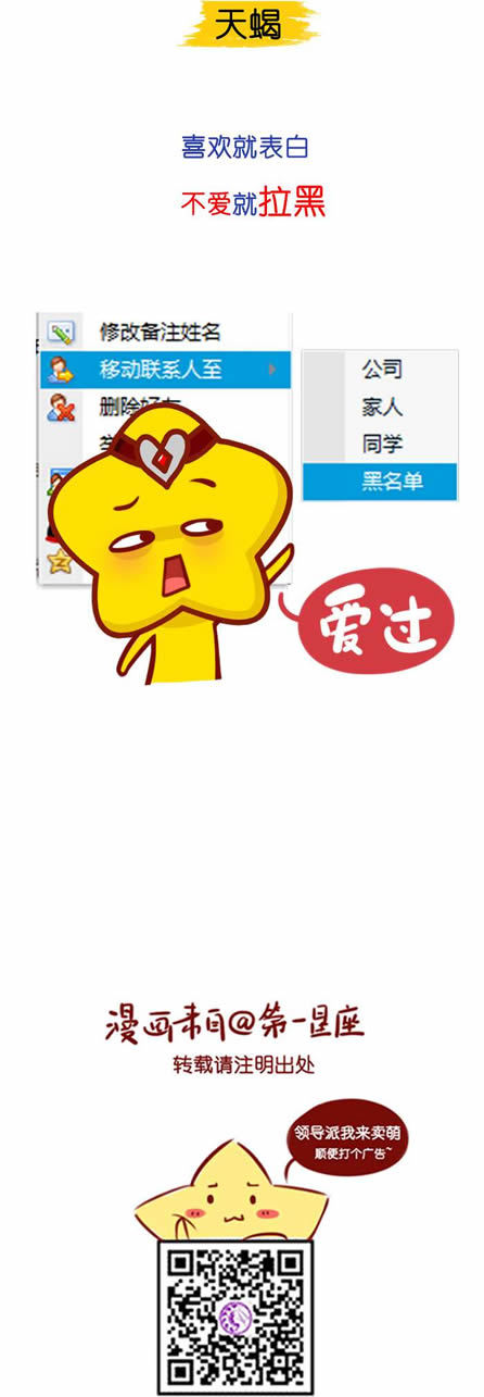 上班走神、下班走人