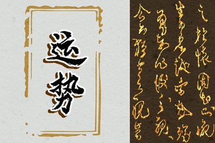 苏珊米勒巨蟹座2024年1月运势