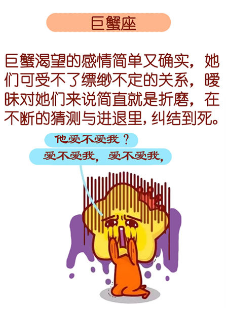 十二星座暧昧和真爱的区别
