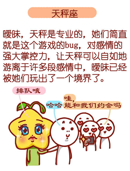 十二星座暧昧和真爱的区别