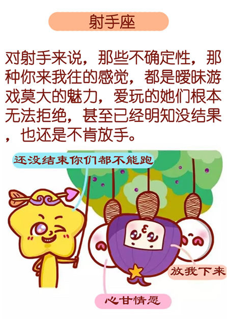 十二星座暧昧和真爱的区别