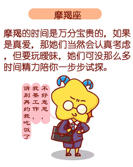 十二星座暧昧和真爱的区别