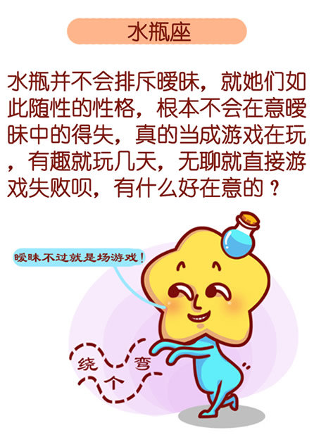 十二星座暧昧和真爱的区别