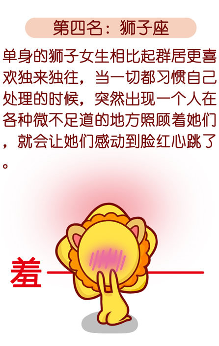 最易被细节感动的星座女性