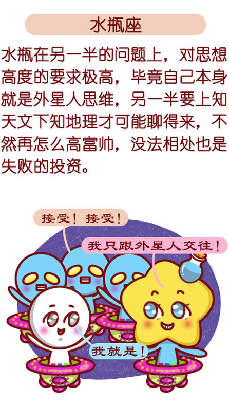 把爱情当全部的星座女