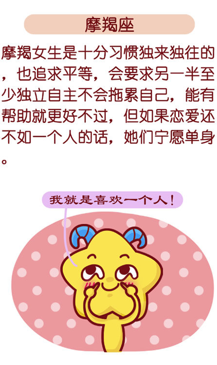 把爱情当全部的星座女