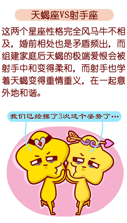 婚前坎坷婚后幸福的星座女