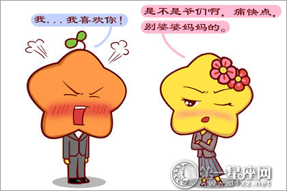 12星座表白可信度有多高