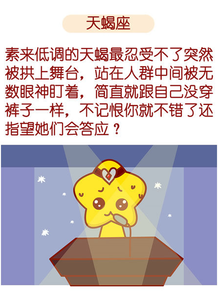 害羞的拼音