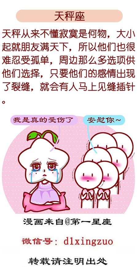 爱出轨的星座男排名