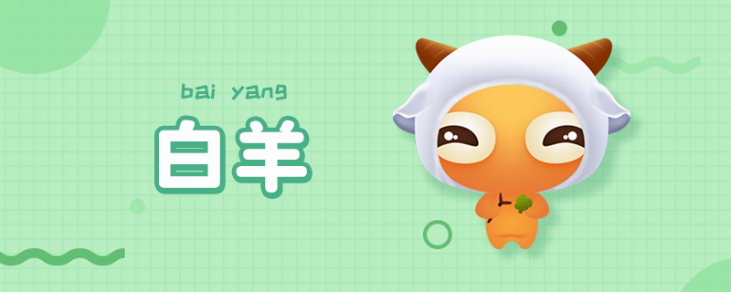 苏珊大妈2021年4月运势白羊座