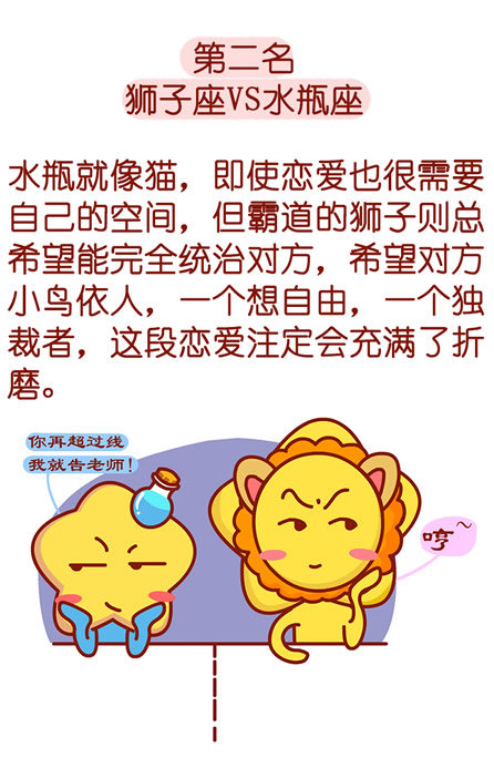 那几对星座cp最配