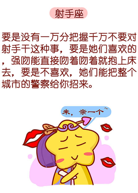 12星座被强吻第一反应