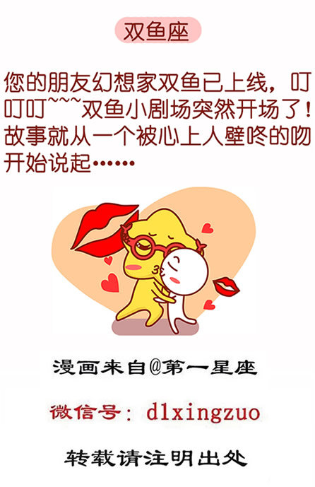 12星座被强吻第一反应
