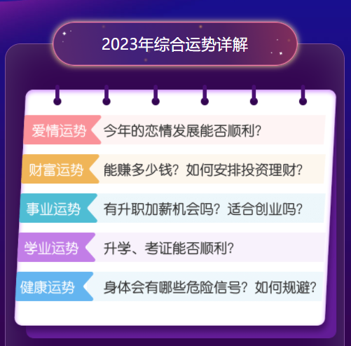 2023年运气好的星座