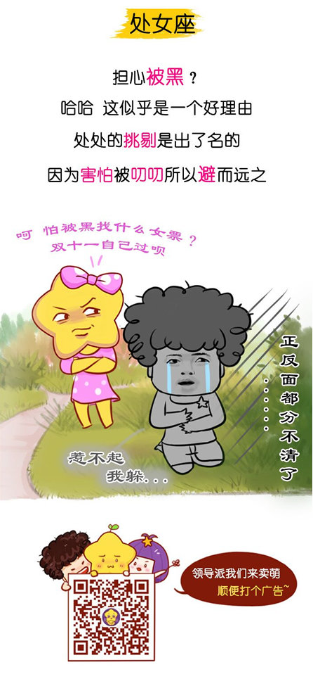 男生最不喜欢的星座女