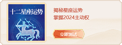射手座2023年运势详解全年运程完整版