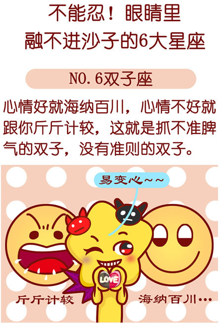 眼睛里融不进沙子的说说