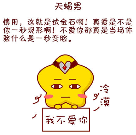 12星座男发现女友怀孕