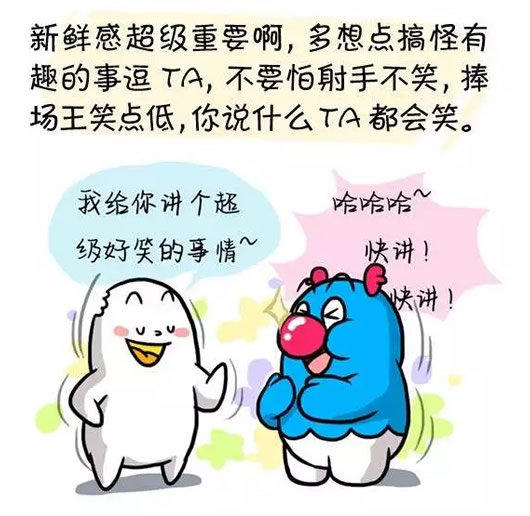 怎样逗射手座开心
