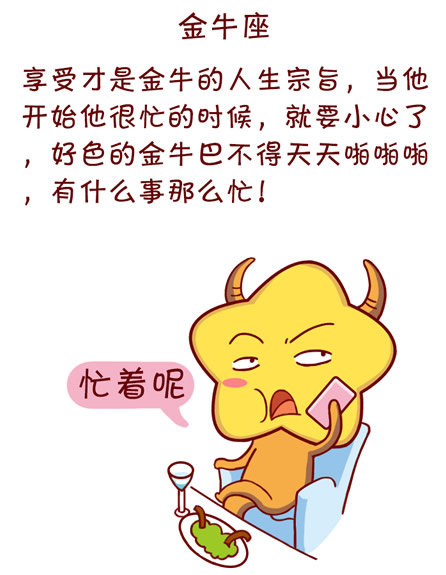 十二星座男讨厌什么样的女生