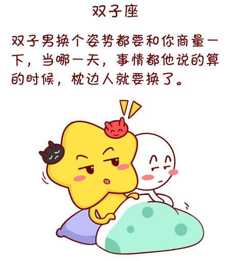十二星座男讨厌什么样的女生