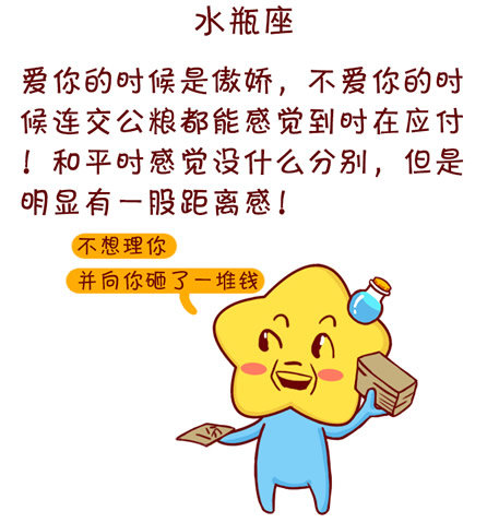 十二星座男讨厌什么样的女生
