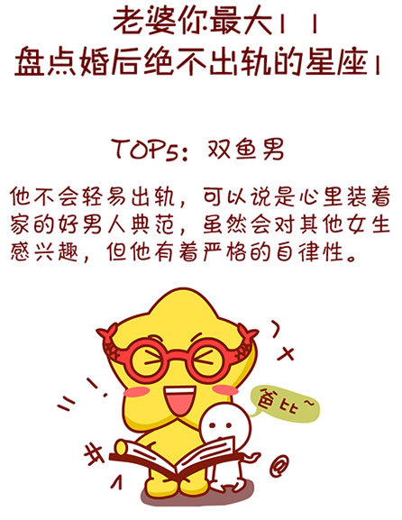 不容易出轨的星座女生