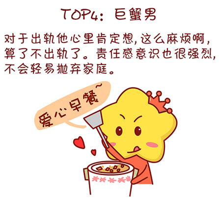 不容易出轨的星座女生