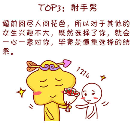 不容易出轨的星座女生