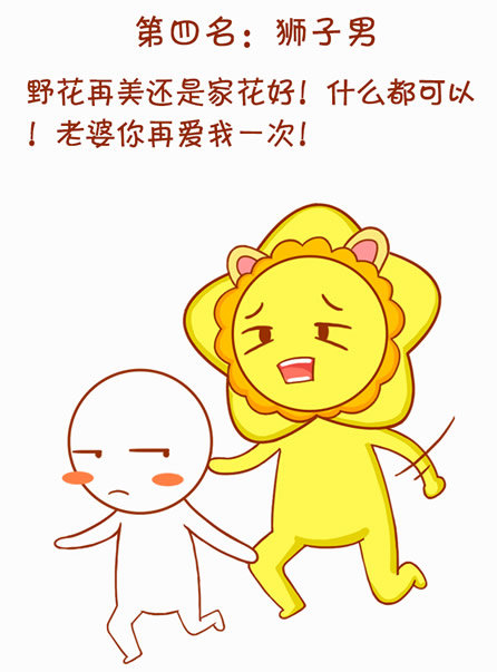 出轨值得原谅的星座