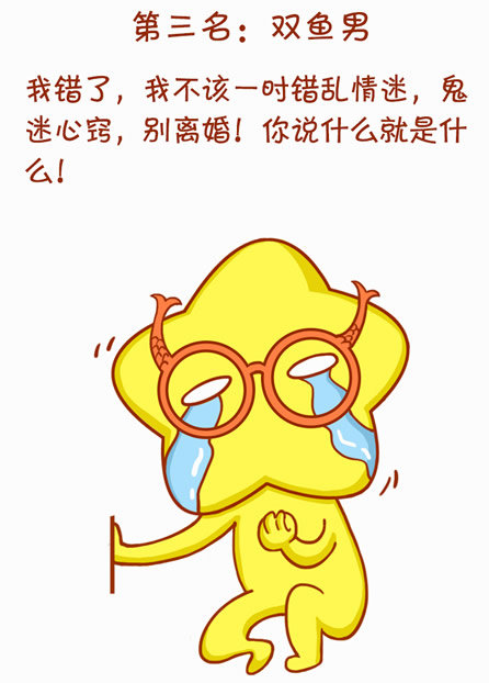 出轨值得原谅的星座