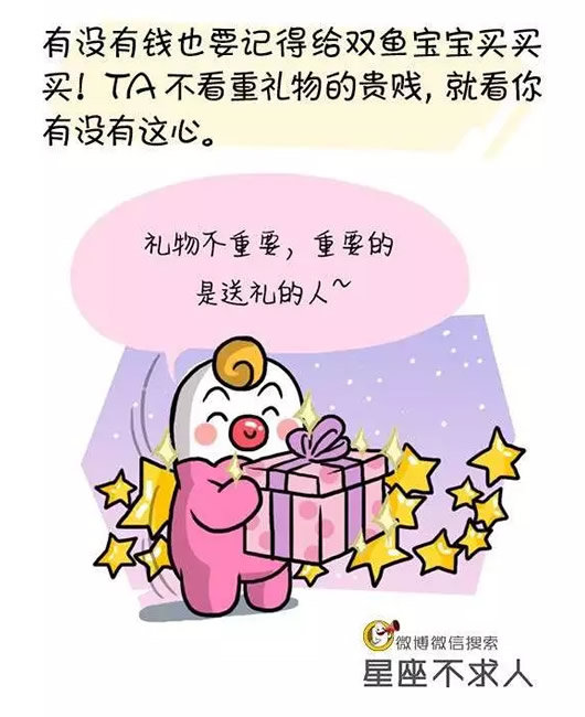 双鱼座疼爱什么星座