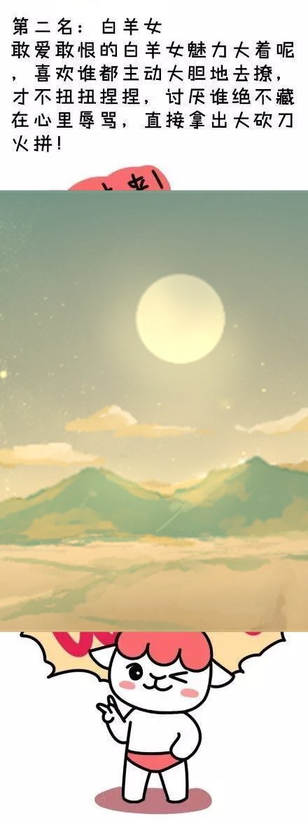 十二星座女谁最有魅力排名