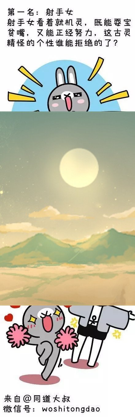 十二星座女谁最有魅力排名