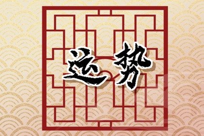 第一星运 天蝎座2023年运势详解完整版