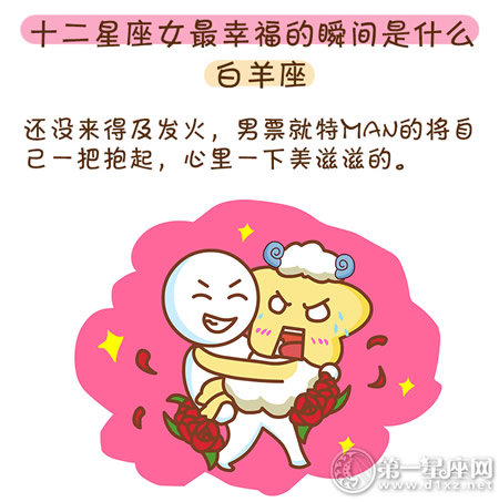 十二星座女谁的福气最好