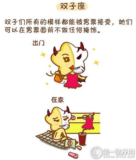 十二星座女谁的福气最好