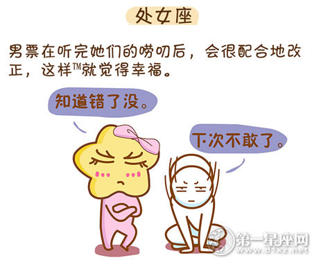 十二星座女谁的福气最好