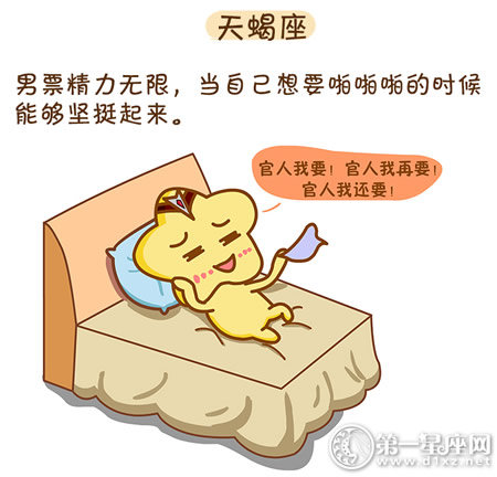 十二星座女谁的福气最好