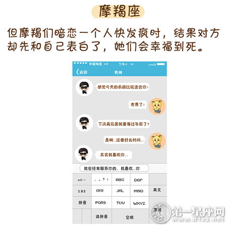 十二星座女谁的福气最好
