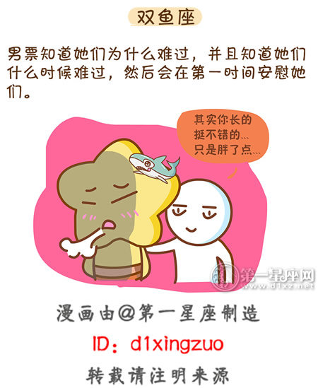 十二星座女谁的福气最好