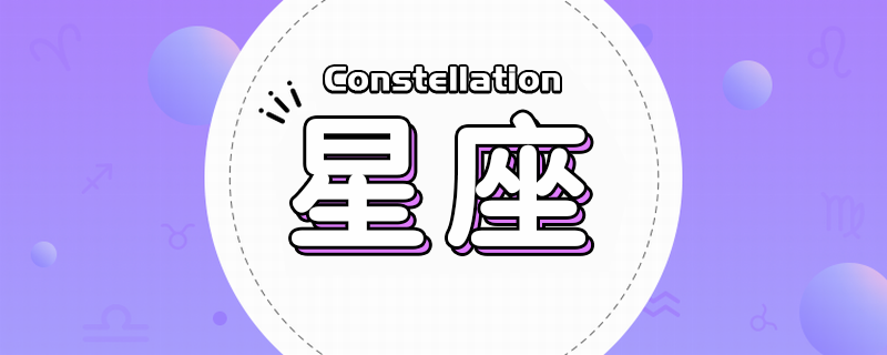 唐立琪今日星座运势