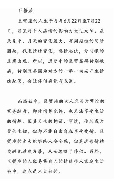 12星座恋爱厉害程度排名