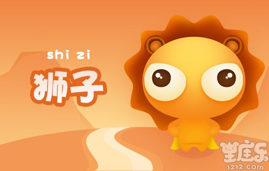 玛法达2021年预言狮子座